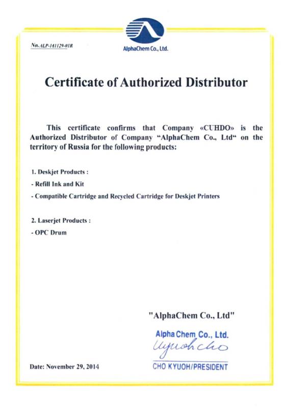 Сертификат - авторизированный дистрибьютор AlphaChem