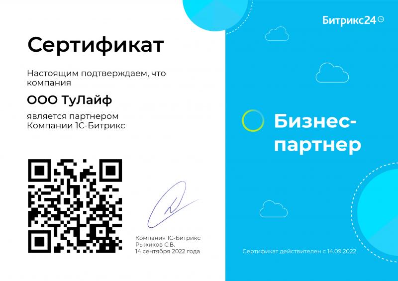 Авторизированный дистрибьютор 1С-Битрикс