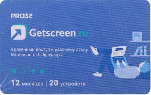 ПО PRO32 Getscreen SOHO 2 администратора 20 устройств 1г (PRO32-RDCS-NS(CARD2)-1-20)
