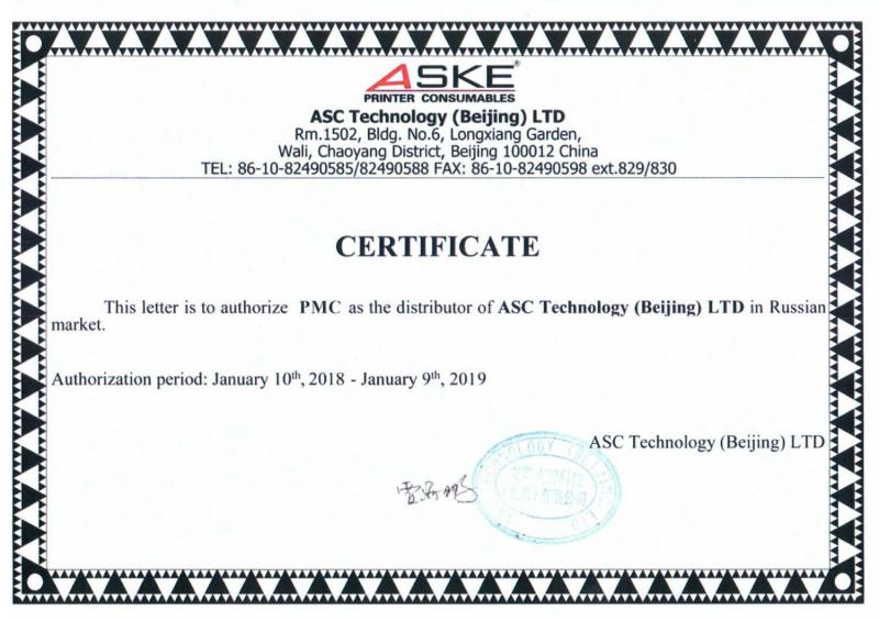 Сертификат - авторизированный дистрибьютор ASC