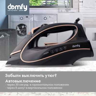 Утюг Domfy DSC-EI901 3000Вт черный/золотистый