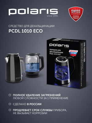 Средство для чистки Polaris PCDL 1010 ECO для чайников