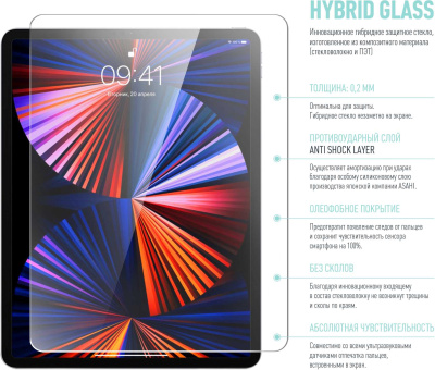 Защитное стекло для экрана BoraSCO Hybrid Glass для Apple iPad Pro 2021 12.9" 12.9" 1шт. (40257)