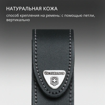 Чехол Victorinox 4.0520.3 нат.кожа петля черный без упаковки