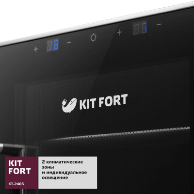 Винный шкаф Kitfort КТ-2405 2-хкамерн. черный мат.