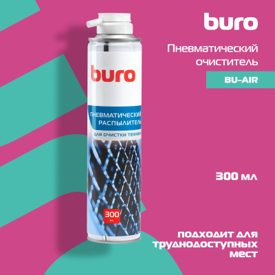 Пневматический очиститель Buro BU-air для очистки техники 300мл