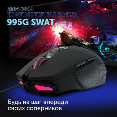 Мышь Оклик 995G SWAT черный оптическая (3200dpi) USB (6but)