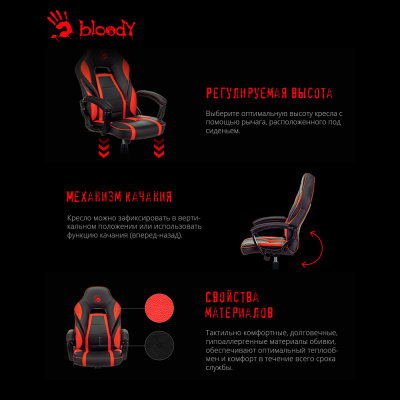 Кресло игровое A4Tech Bloody GC-350 черный/красный эко.кожа крестов. пластик черный