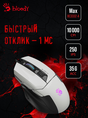 Мышь A4Tech Bloody W70 Max белый/черный оптическая (10000dpi) USB (10but)