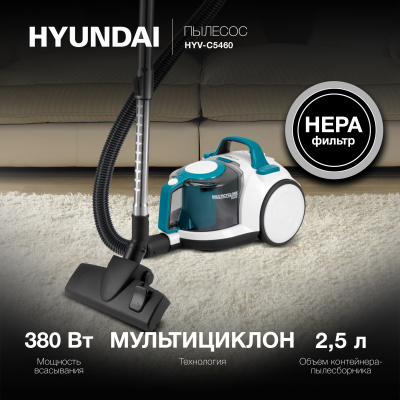Пылесос Hyundai HYV-C5460 2200Вт белый/бирюзовый