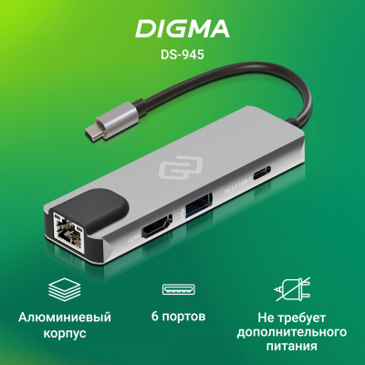 Стыковочная станция Digma DS-945
