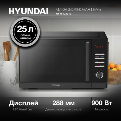 Микроволновая Печь Hyundai HYM-D3013 25л. 800Вт черный