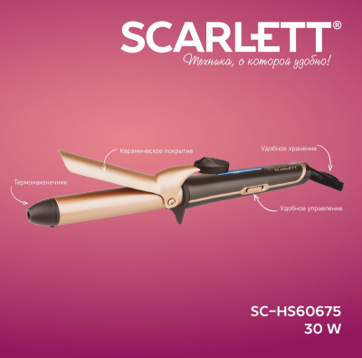 Щипцы Scarlett SC-HS60675 30Вт макс.темп.:210С покрытие:керамическое бронзовый/черный