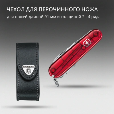 Чехол Victorinox 4.0520.3 нат.кожа петля черный без упаковки