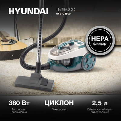 Пылесос Hyundai HYV-C3500 2220Вт белый/бирюзовый