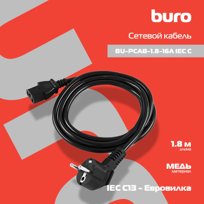 Кабель Buro BU-PCAB-1.8-16A IEC C13 Евровилка 1.8м