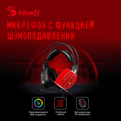 Наушники с микрофоном A4Tech Bloody G575 черный 2м мониторные USB оголовье (G575 USB/ BLACK)