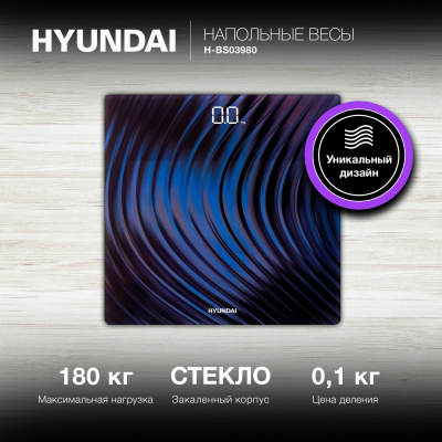 Весы напольные электронные Hyundai H-BS03980 макс.180кг синий/фиолетовый