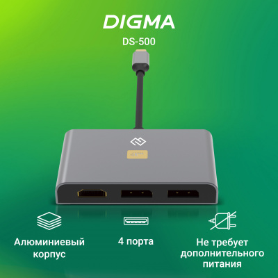 Стыковочная станция Digma (DS-500)