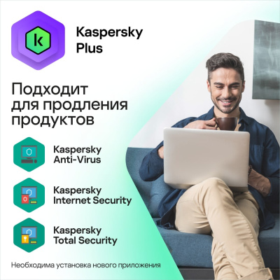 Программное Обеспечение Kaspersky Plus + Who Calls 5-Device 1Y Base Card (KL1050ROEFS)