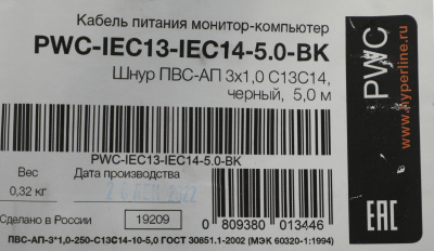 Шнур питания Hyperline PWC-IEC13-IEC14-5.0-BK C13-С14 проводник.:3x1.0мм2 5м 230В 10А (упак.:1шт) черный