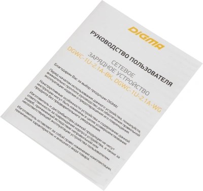 Сетевое зар./устр. Digma DGWC-1U-2.1A-WG 10.5W 2.1A USB универсальное белый