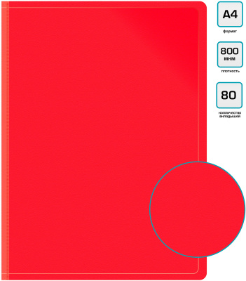 Папка с 80 прозр.вклад. Бюрократ -BPV80RED A4 пластик 0.8мм торц.карм с бум. встав красный