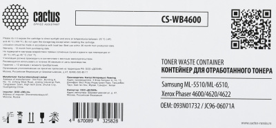 Бункер Cactus CS-WB4600 (093N01732 / JC96-06071A) для Samsung ML-5510/ML-6510