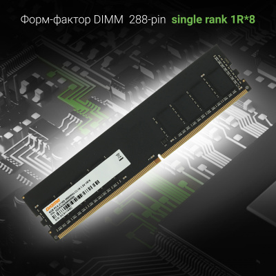 Память DDR4 8Gb 2666MHz Digma DGMAD42666008S RTL PC4-21300 CL19 DIMM 288-pin 1.2В single rank Ret