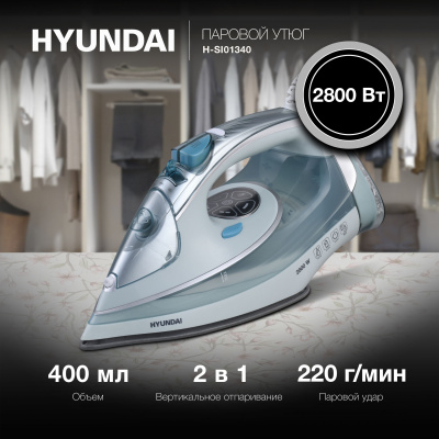 Утюг Hyundai H-SI01340 2800Вт голубой/белый