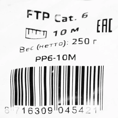 Патч-корд Premier PP6-10M 10000Гбит/с FTP 4 пары cat6 CCA molded 10м серый RJ-45 (m)-RJ-45 (m)