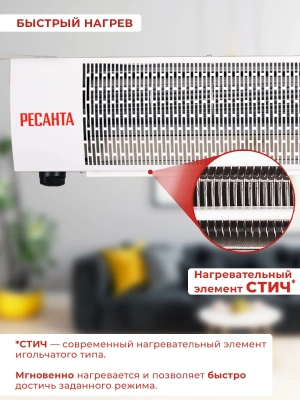 Тепловая завеса Ресанта ТЗ-3С 3кВт белый