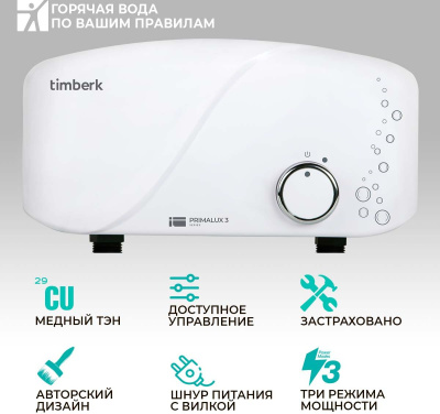 Водонагреватель Timberk Primalux WHEL-6 OSC 5.5кВт электрический настенный
