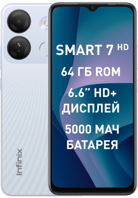 Смартфон Infinix X6516 Smart 7 HD 64Gb 2Gb белый моноблок 3G 4G 2Sim 6.6" 720x1612 Android 12 8Mpix 802.11 b/g/n GPS GSM900/1800 GSM1900 TouchSc FM microSD max2048Gb