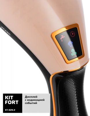Отпариватель ручной Kitfort КТ-929-2 1500Вт черный/коричневый