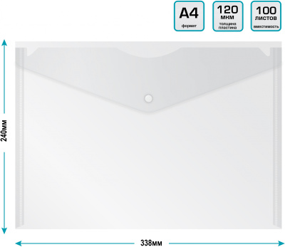 Конверт на кнопке Buro -PK120BU/CLEAR A4 пластик 0.12мм прозрачный