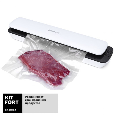 Вакуумный упаковщик Kitfort KT-1503-1 90Вт белый