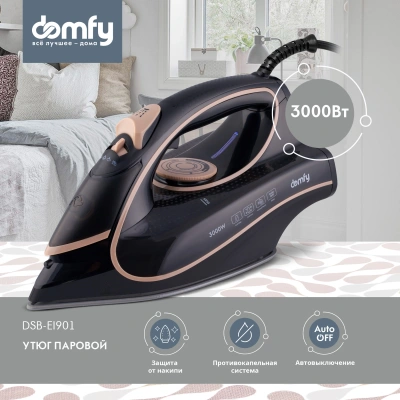Утюг Domfy DSC-EI901 3000Вт черный/золотистый