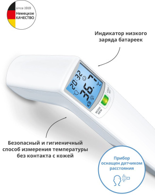 Термометр инфракрасный Beurer FT100 белый