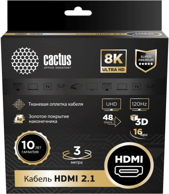 Кабель аудио-видео Cactus CS-HDMI.2.1-3 HDMI (m)/HDMI (m) 3м. позолоч.конт. серебристый