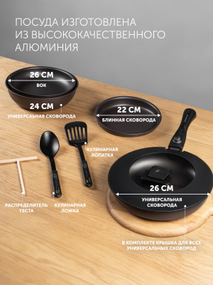 Набор посуды Polaris EasyKeep 9D 9 предметов (021653)