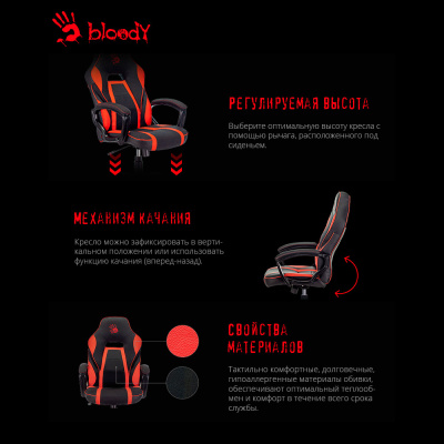 Кресло игровое A4Tech Bloody GC-250 черный/красный эко.кожа/ткань крестов.