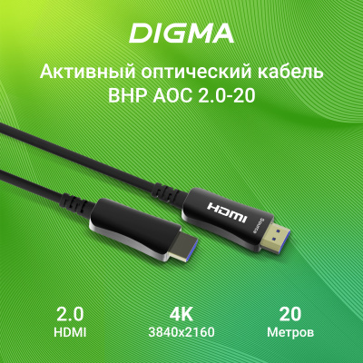 Кабель аудио-видео Digma HDMI 2.0 AOC HDMI (m)/HDMI (m) 20м. позолоч.конт. черный (BHP AOC 2.0-20)