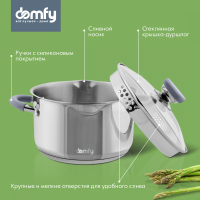 Набор посуды Domfy Home Cucina 8 предметов (DKM-CW108)
