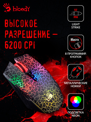 Мышь A4Tech Bloody A7 черный оптическая (6200dpi) USB (8but)