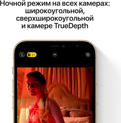 Смартфон Apple A2411 iPhone 12 Pro Max 512Gb 6Gb "Как новый" золотой моноблок 3G 4G 1Sim 6.7" 1284x2778 iOS 16 12Mpix 802.11 a/b/g/n/ac/ax NFC GPS Protect