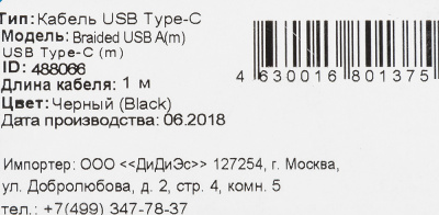 Кабель Buro Braided BHP RET TYPEC1 USB (m)-USB Type-C (m) 1м