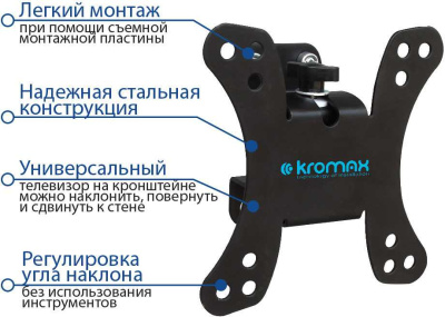 Кронштейн для телевизора Kromax GALACTIC-10 черный 15"-32" макс.20кг настенный поворот и наклон