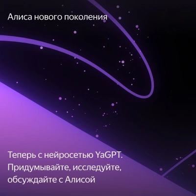 Умная колонка Yandex Станция Макс Zigbee Алиса графитовый 65W 1.0 BT 10м (YNDX-00053K)