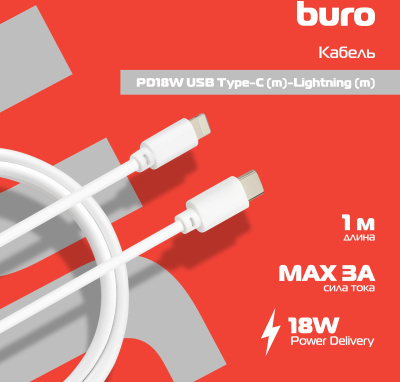 Кабель Buro PD18W USB Type-C (m)-Lightning (m) 1м белый